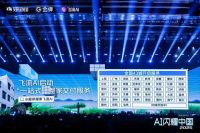 吴晓波：装修从“搏斗”变“对话”，飞流AI正重塑家装产业格局！