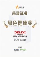 双奖认证！德力西电气浴霸系列产品荣膺2025「曜居奖」鉴选品质奖与绿色健康奖