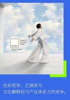 预见2026！威尔斯天工石：与潘通年度色不谋而合的时代之选