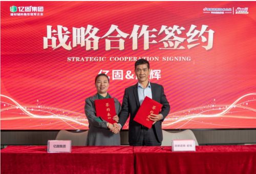 亿固集团:居高声自远,青春正焕新