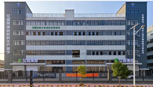 亿固集团:居高声自远,青春正焕新