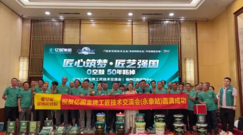 亿固集团:居高声自远,青春正焕新