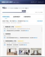 贝壳租房房屋评价体系全国上线 高品质好房将获重点推荐