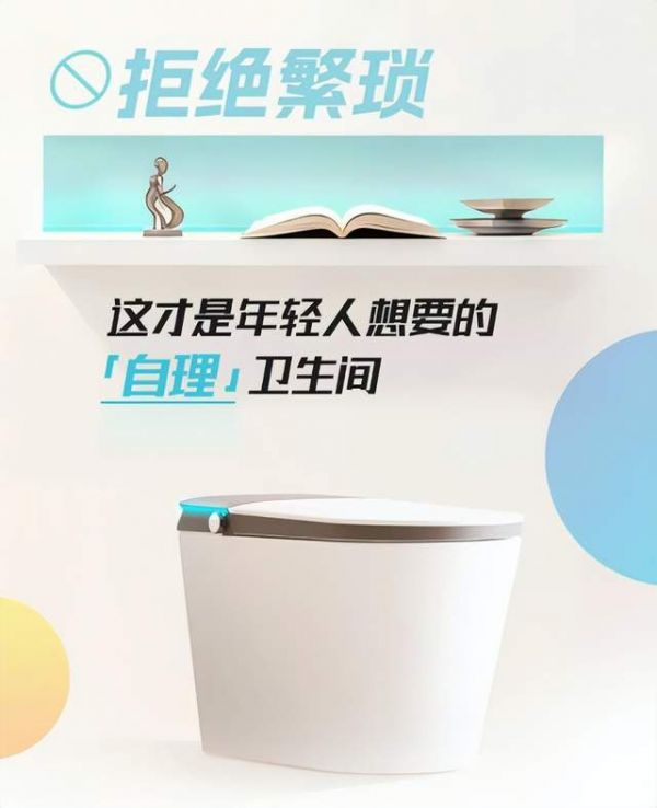 惠达深盾智能马桶S5pro：年轻人“去繁琐”卫浴空间的健康革命