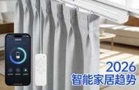 2026年电动窗帘品牌口碑推荐排行榜，选购指南！