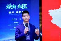 「焕新·启程」装库·焕新家百城焕新价值链新生态共建峰会圆满落幕