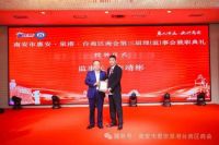 南安市惠安泉港台商区商会换届 黄明忠连任会长