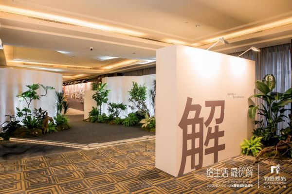 尚层2026别墅大宅设计展隆重启幕：让家成为生活的最优解