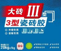 深耕细分赛道，引领行业标杆 —— 保家瓷砖胶以专业实力赋能家装工程双场景