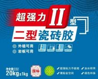 深耕细分赛道，引领行业标杆 —— 保家瓷砖胶以专业实力赋能家装工程双场景