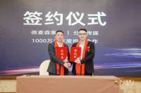 德麦森集团十周年盛典：回顾辉煌过往，展望璀璨未来