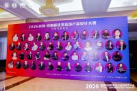 荣誉加冕！威尔斯陶瓷以实力荣膺“京闻·创响杯”设计荣耀