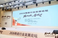 国达陶瓷揽获“陶瓷标杆品牌”和“外墙砖领跑品牌”大奖