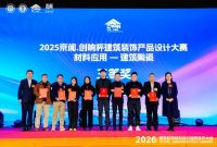 荣誉加冕｜新明珠绿材荣获“2025京闻·创响杯”权威奖项