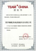 金可儿以智能护脊科技，护航中国国家队征战国际赛场