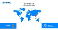 全球布局，安全同行——飞利浦智能保险柜2026海外市场新征程