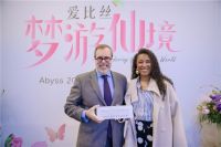 爱比丝·梦游仙境 Abyss 2026全球新品赏鉴会