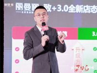 实干为基，致胜终端！丽曼俪 2026 商务年会圆满落幕，共启新征程