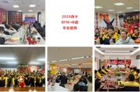 同心策赤马，共赴新征程