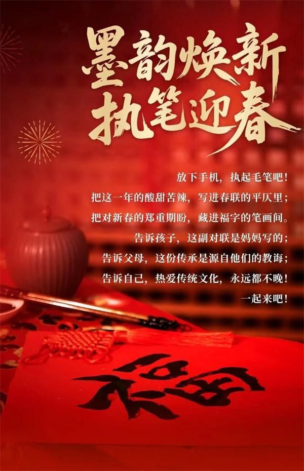 墨韵焕新·执笔迎春 | 巧夺天工红木新春书画联谊活动圆满举办