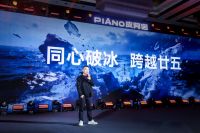 聚万力·创增长｜皮阿诺2026经销商营销峰会圆满举行，共绘发展新境