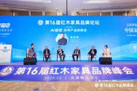 张向荣：以AI驱动红木家居全链路年轻化与智能化升级