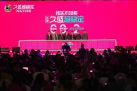 从“地暖领导者”到“超稳定开创者”：久盛地板实现战略升维与行业破局