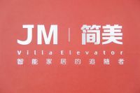 国潮匠心，智造未来｜联合富士旗下“简美”电梯，以东方美学重塑别墅生活高度