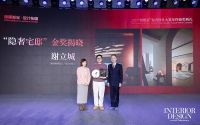 2025德国唯宝·设计拓疆“创想家”室内设计大奖隆重揭晓