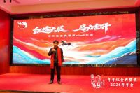 红途大展，马力全开|年年红金典整装2026年会圆满举行
