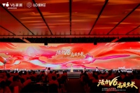 V6家居春季新品发布：6D蜂巢芯引爆睡眠黑科技，携手经销商共筑“高质生长”新生态