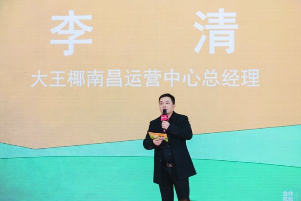 大王椰南昌运营中心总经理