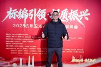 主场担当！Unihopper 库博主办 2026 杭州卫浴峰会，以硬核供应链赋能产区高质量...