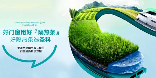 再获认可！圣科隔热条荣获“好房子优选品牌·科技创新品牌”称号