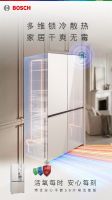 定义嵌入美学与健康储鲜：博世安心平嵌S8十字冰箱活氧版正式上市