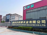 2025·以质立势 2026·以新致远——桥牌板材年度发展纪实