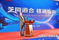 芝同道合·格调智尚 | 芝华仕格调家居品牌矩阵焕新升级，启航智尚新未来
