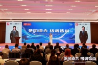 芝同道合·格调智尚 | 芝华仕格调家居品牌矩阵焕新升级，启航智尚新未来