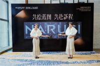 纳势聚力·共赴新程 | NARUSI纳努斯门窗2026全国核心经销商战略峰会圆满成功！以体...