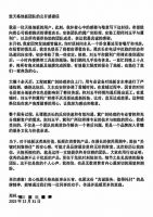 快时代 慢慢写丨这些来自天南地北用户的感谢信，是天格2025年最温暖的财富