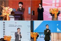 图森2025年终盛会：坚守“做对的事，并把事做对”，领势高定新未来