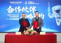 千野与航天智造(厦门)科技研究院共建“科技创新·技术研究中心”
