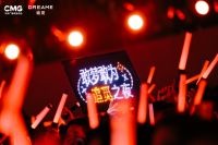 “敢梦敢为·追觅之夜”：科技企业的另一种年会打开方式