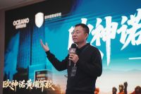 欧神诺黄埔军校第二期圆满落幕，赋能终端高质量发展新篇