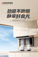 安心从容，惬意满分丨SAKURA樱花用心营造幸福生活的自在美好