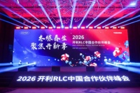 开利家用及轻商2026中国战略发布：聚焦品质与用户，多维赋能舒适新境