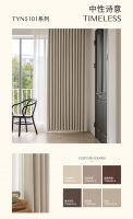天洋窗帘新品雪尼尔：双面经纬，织就家的温暖