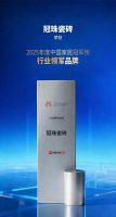 冠珠瓷砖荣获2025年度中国家居冠军榜“行业领军品牌”