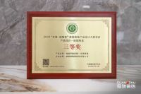 冠珠华脉岩板「京绣繁瑞」获评2025京闻·创响杯“产品设计-建筑陶瓷三等奖”