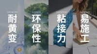 兰境新材料，以“Lanjing兰境级”标准，重构高端瓷砖美缝材料体系